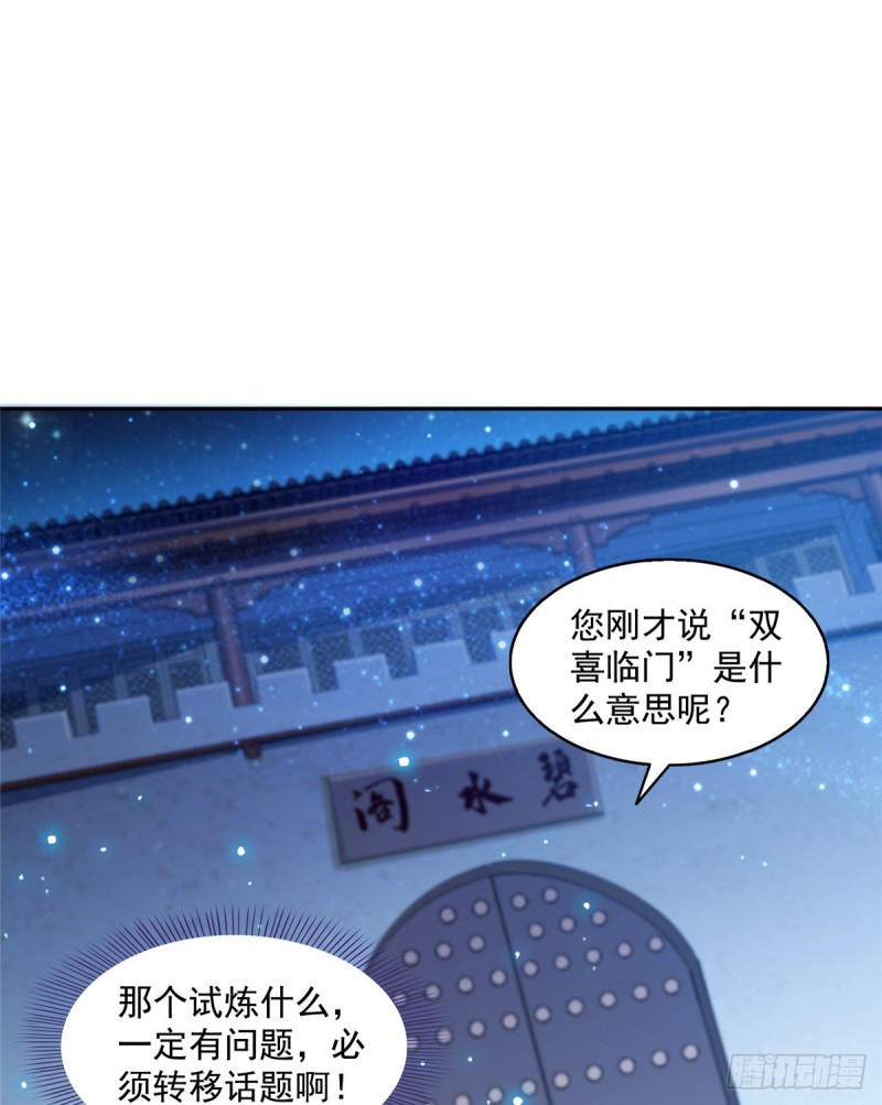 修真聊天群韩漫全集-第328话 小友，借你身体一用无删减无遮挡章节图片 