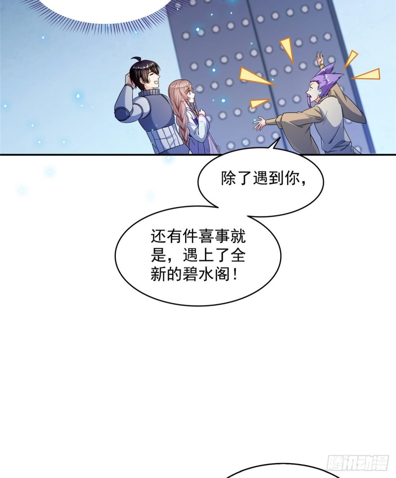 修真聊天群韩漫全集-第328话 小友，借你身体一用无删减无遮挡章节图片 