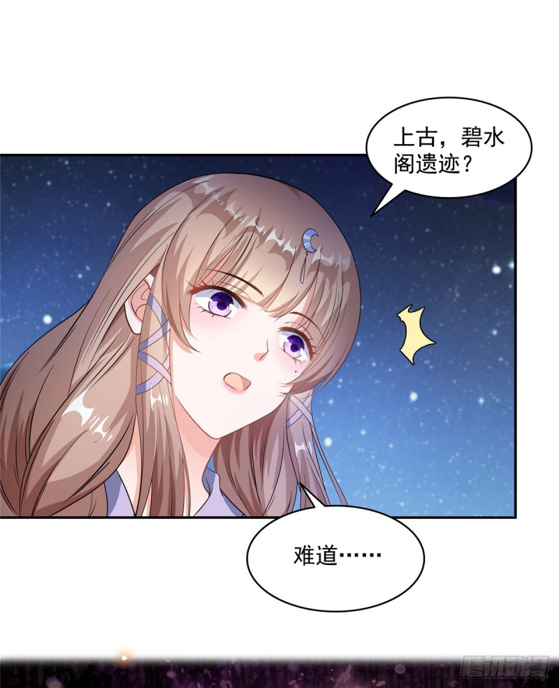 修真聊天群韩漫全集-第328话 小友，借你身体一用无删减无遮挡章节图片 
