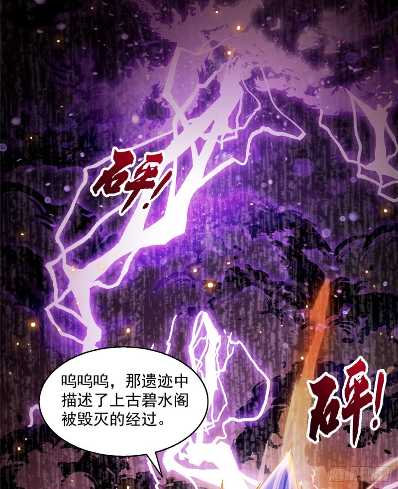 修真聊天群韩漫全集-第328话 小友，借你身体一用无删减无遮挡章节图片 