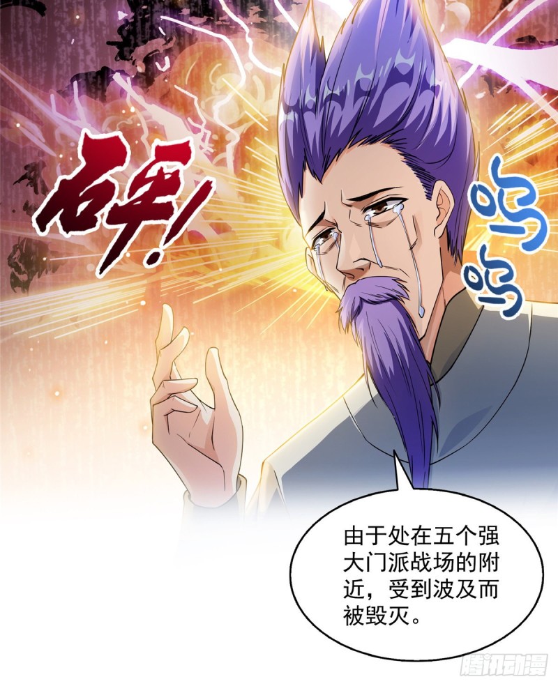 修真聊天群韩漫全集-第328话 小友，借你身体一用无删减无遮挡章节图片 