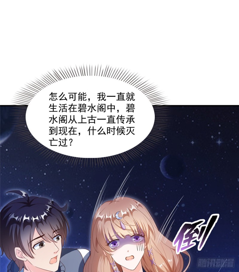 修真聊天群韩漫全集-第328话 小友，借你身体一用无删减无遮挡章节图片 