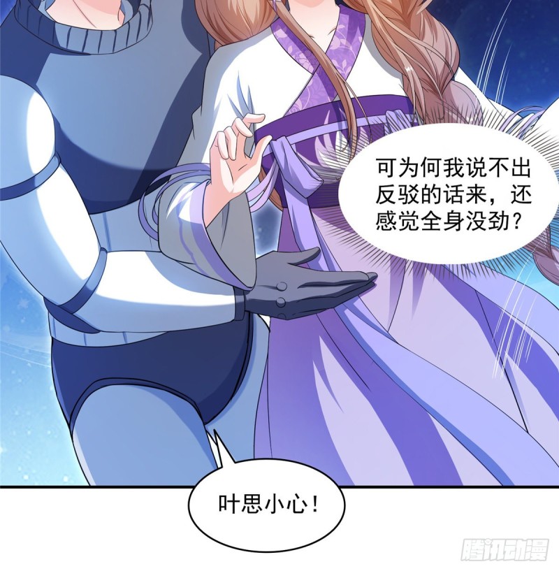 修真聊天群韩漫全集-第328话 小友，借你身体一用无删减无遮挡章节图片 