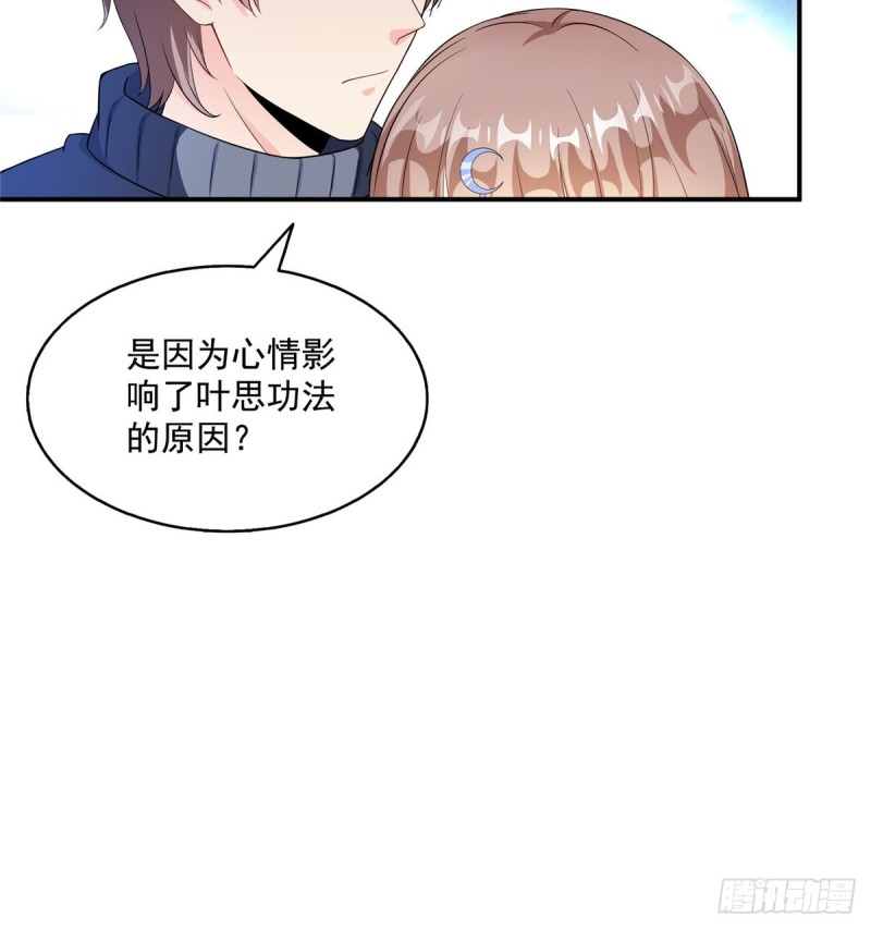 修真聊天群韩漫全集-第328话 小友，借你身体一用无删减无遮挡章节图片 