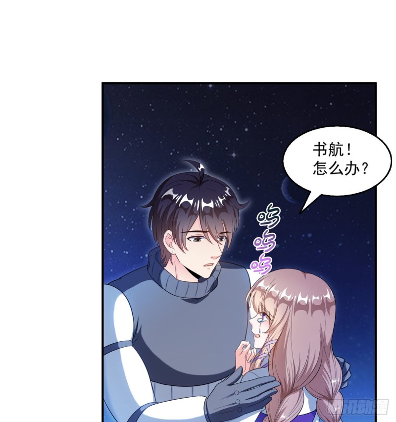 修真聊天群韩漫全集-第328话 小友，借你身体一用无删减无遮挡章节图片 