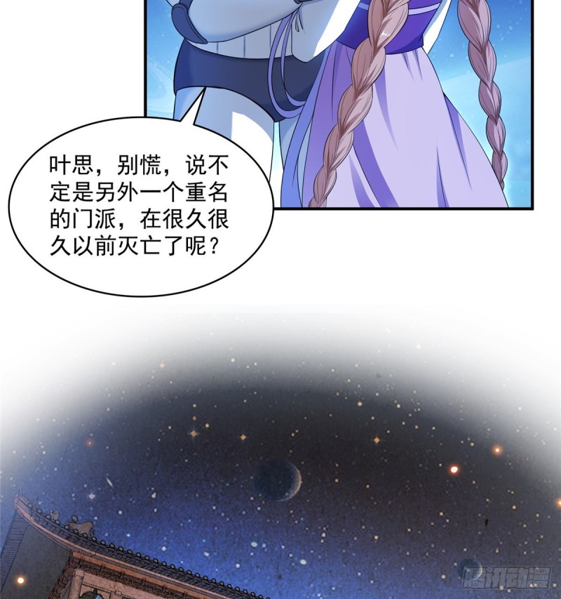 修真聊天群韩漫全集-第328话 小友，借你身体一用无删减无遮挡章节图片 