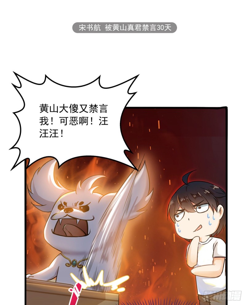 修真聊天群韩漫全集-第328话 小友，借你身体一用无删减无遮挡章节图片 
