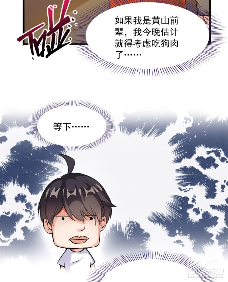 修真聊天群韩漫全集-第328话 小友，借你身体一用无删减无遮挡章节图片 