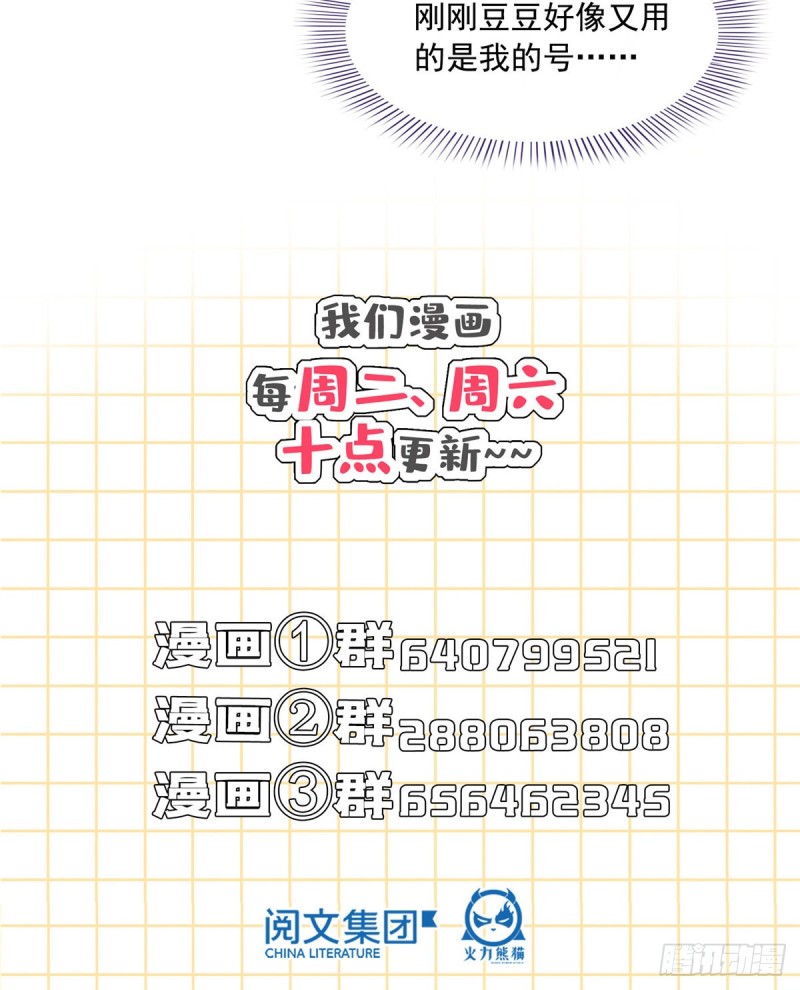 修真聊天群韩漫全集-第328话 小友，借你身体一用无删减无遮挡章节图片 