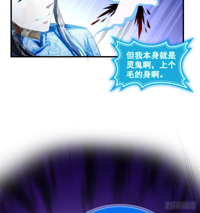 修真聊天群韩漫全集-第328话 小友，借你身体一用无删减无遮挡章节图片 