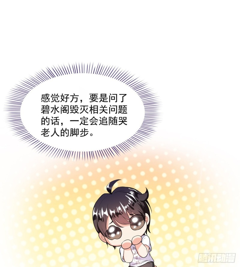 修真聊天群韩漫全集-第329话 那一天，灵鬼怀孕了无删减无遮挡章节图片 