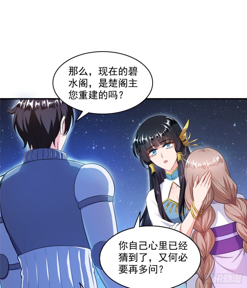 修真聊天群韩漫全集-第329话 那一天，灵鬼怀孕了无删减无遮挡章节图片 