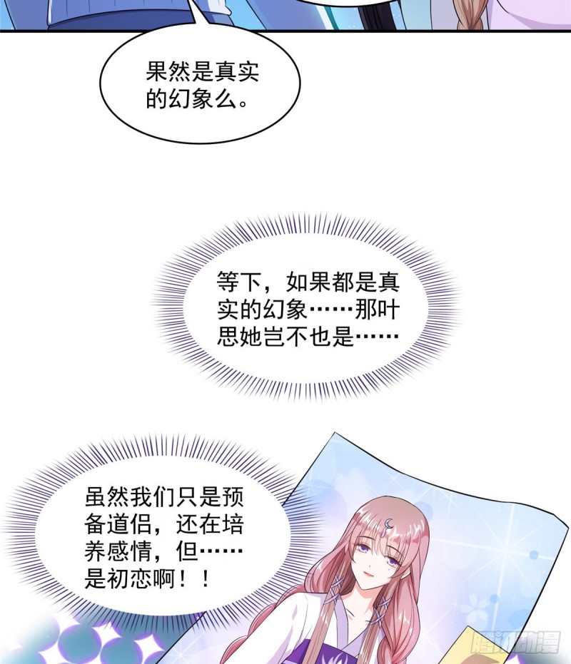 修真聊天群韩漫全集-第329话 那一天，灵鬼怀孕了无删减无遮挡章节图片 
