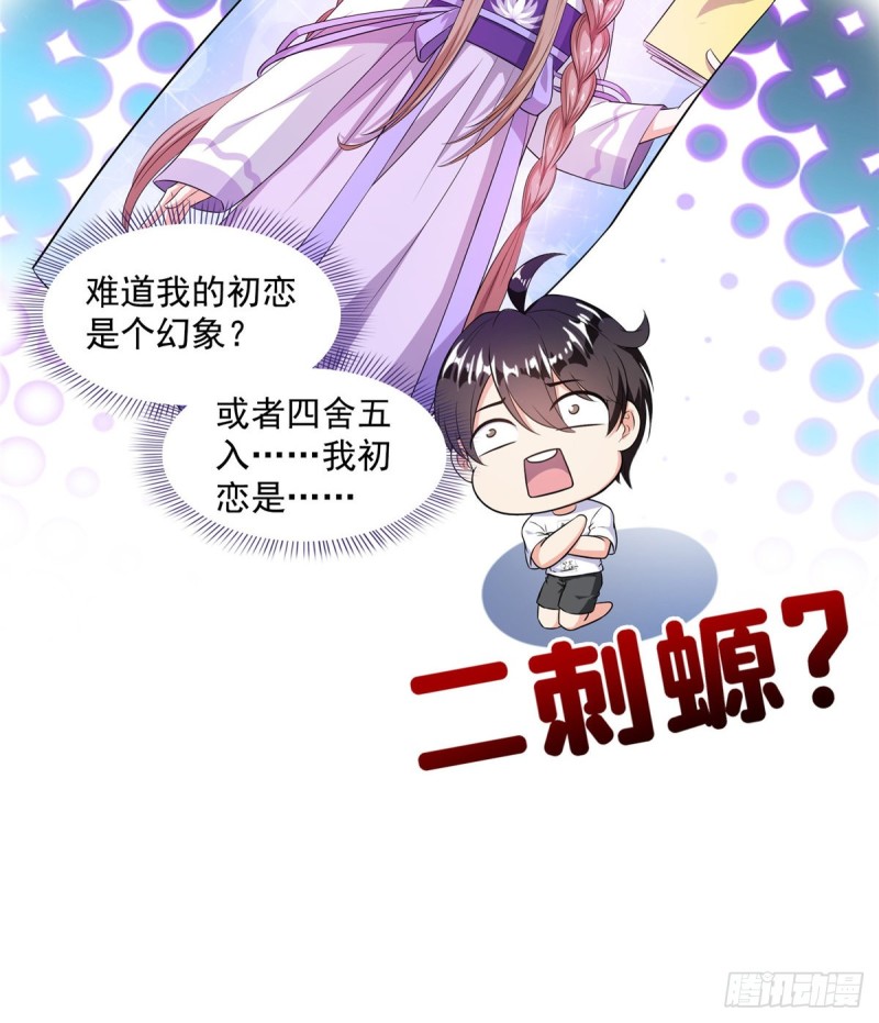 修真聊天群韩漫全集-第329话 那一天，灵鬼怀孕了无删减无遮挡章节图片 
