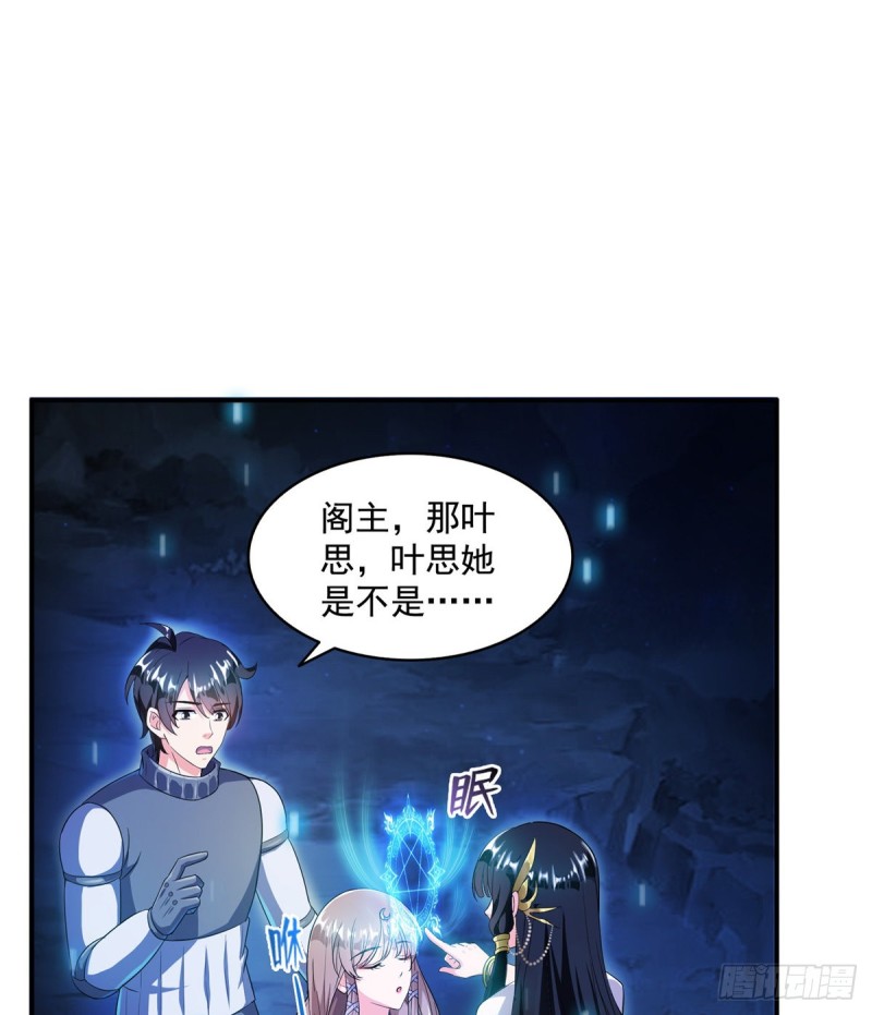 修真聊天群韩漫全集-第329话 那一天，灵鬼怀孕了无删减无遮挡章节图片 