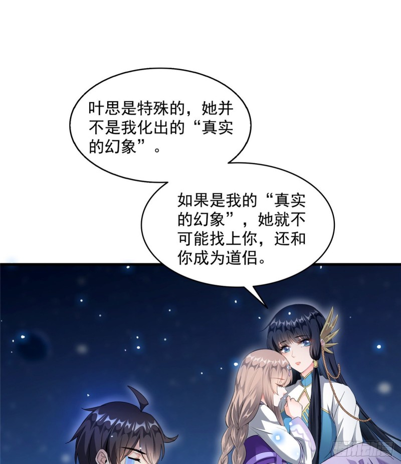 修真聊天群韩漫全集-第329话 那一天，灵鬼怀孕了无删减无遮挡章节图片 