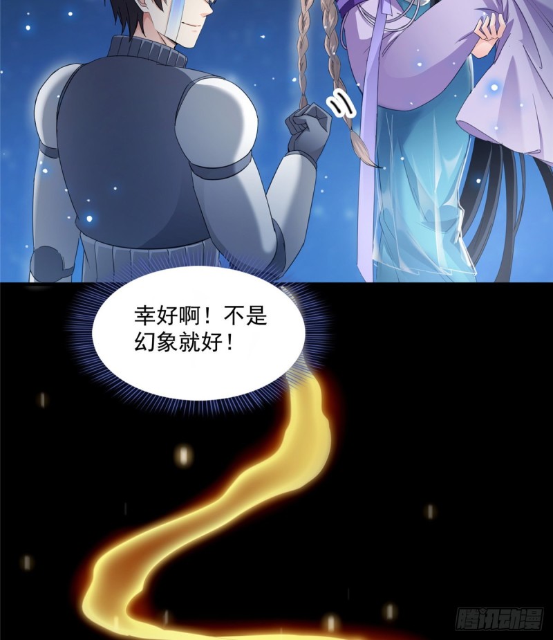 修真聊天群韩漫全集-第329话 那一天，灵鬼怀孕了无删减无遮挡章节图片 