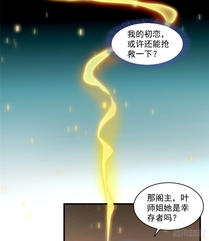 修真聊天群韩漫全集-第329话 那一天，灵鬼怀孕了无删减无遮挡章节图片 