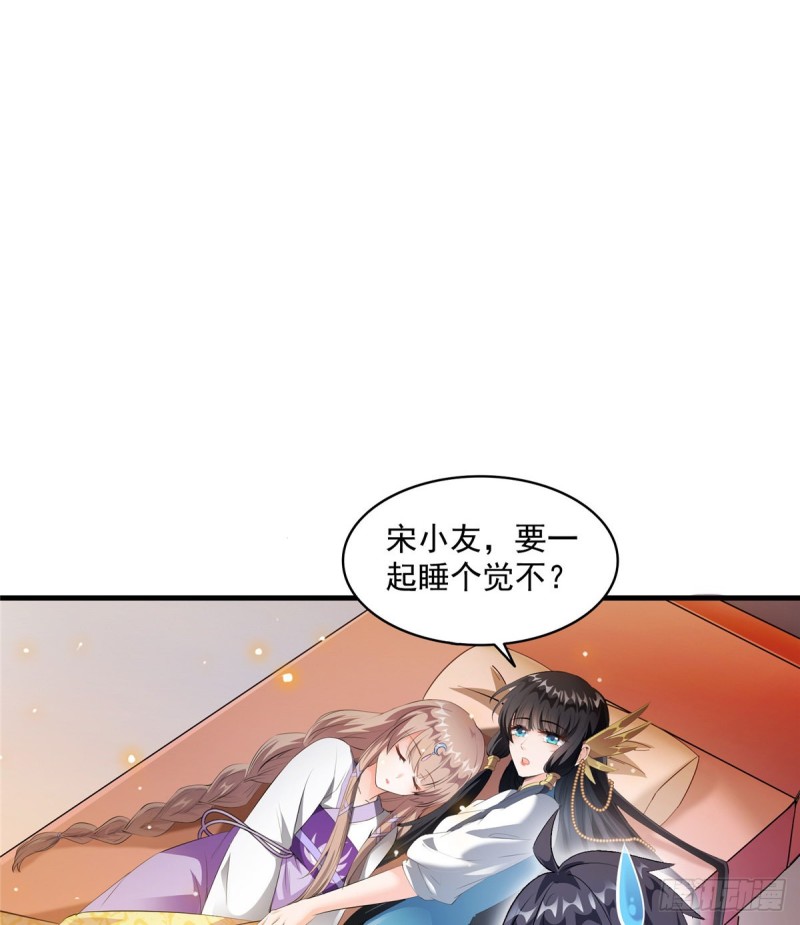 修真聊天群韩漫全集-第329话 那一天，灵鬼怀孕了无删减无遮挡章节图片 