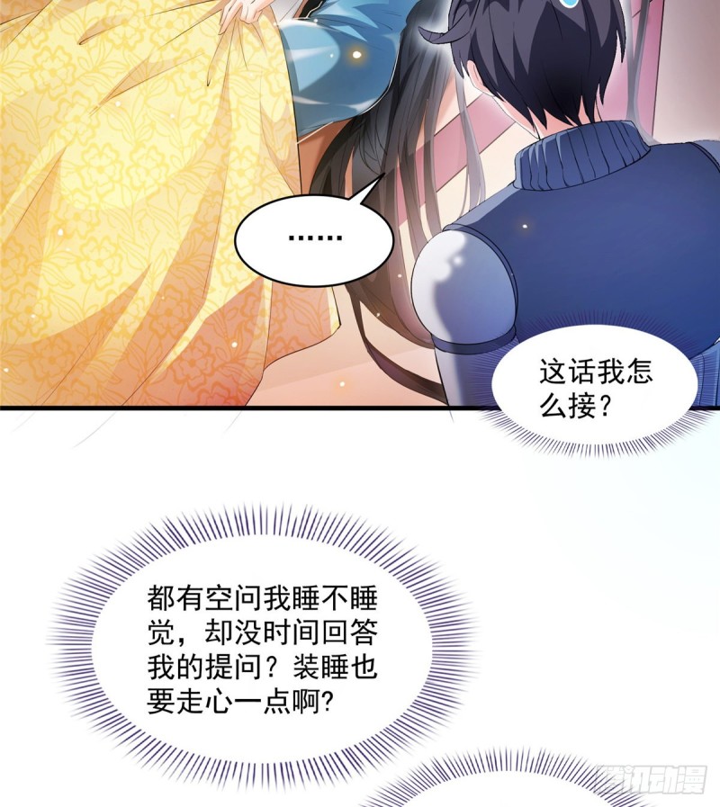 修真聊天群韩漫全集-第329话 那一天，灵鬼怀孕了无删减无遮挡章节图片 