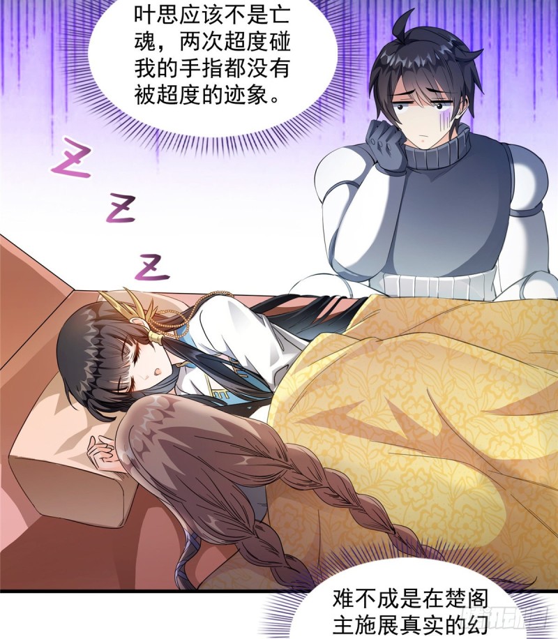 修真聊天群韩漫全集-第329话 那一天，灵鬼怀孕了无删减无遮挡章节图片 