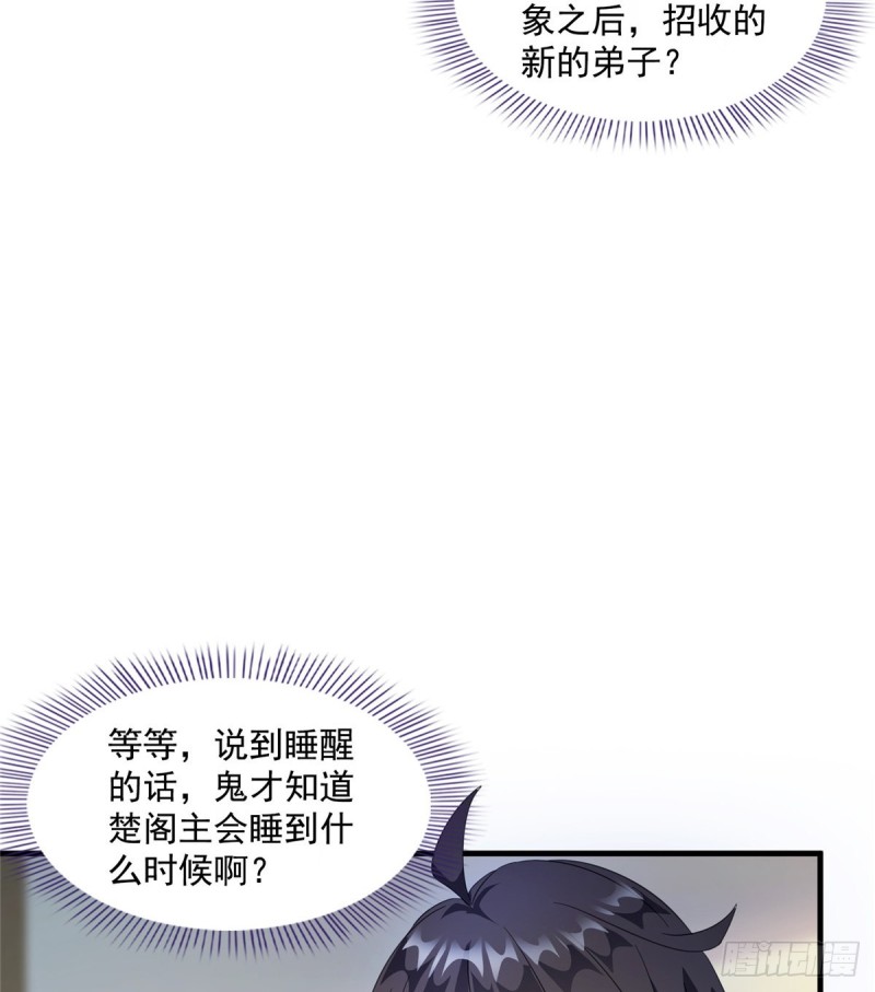 修真聊天群韩漫全集-第329话 那一天，灵鬼怀孕了无删减无遮挡章节图片 