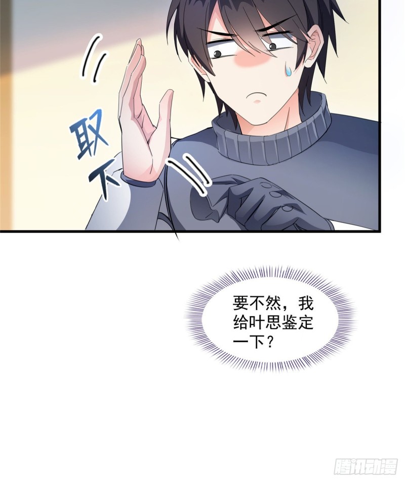 修真聊天群韩漫全集-第329话 那一天，灵鬼怀孕了无删减无遮挡章节图片 
