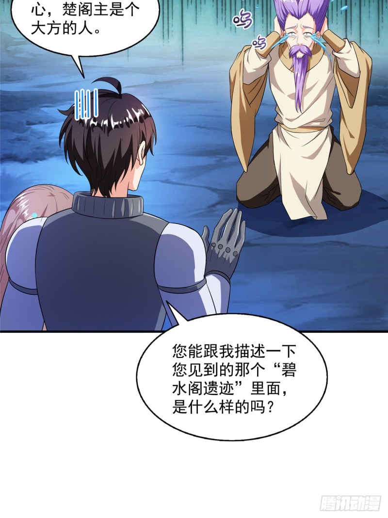 修真聊天群韩漫全集-第329话 那一天，灵鬼怀孕了无删减无遮挡章节图片 