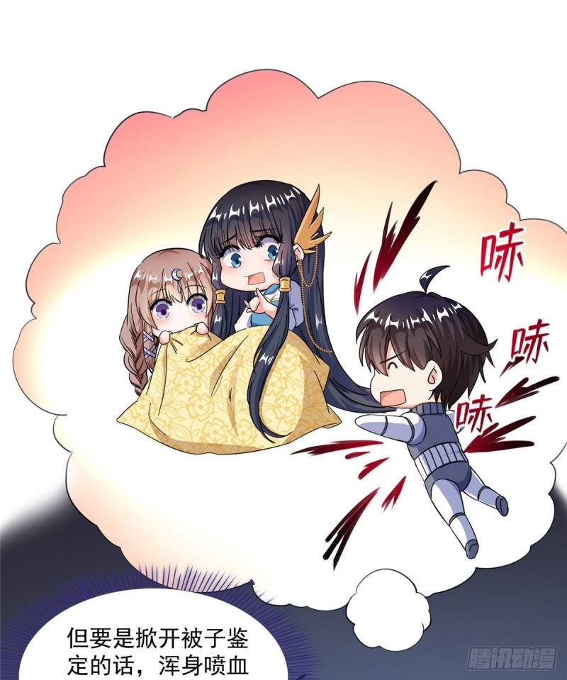 修真聊天群韩漫全集-第329话 那一天，灵鬼怀孕了无删减无遮挡章节图片 