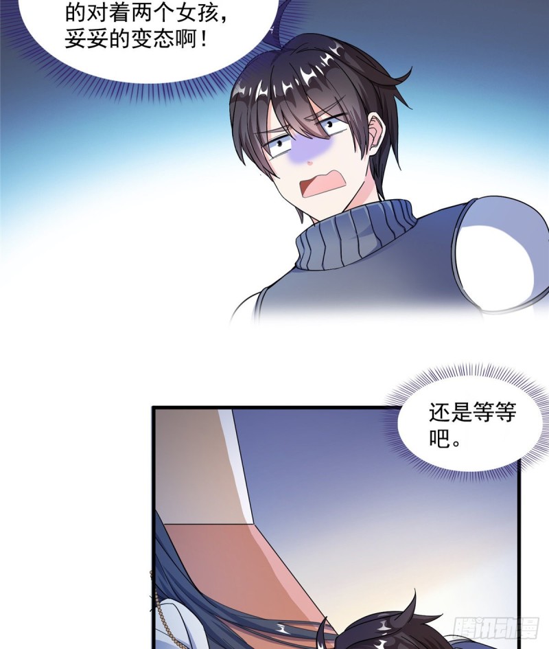 修真聊天群韩漫全集-第329话 那一天，灵鬼怀孕了无删减无遮挡章节图片 