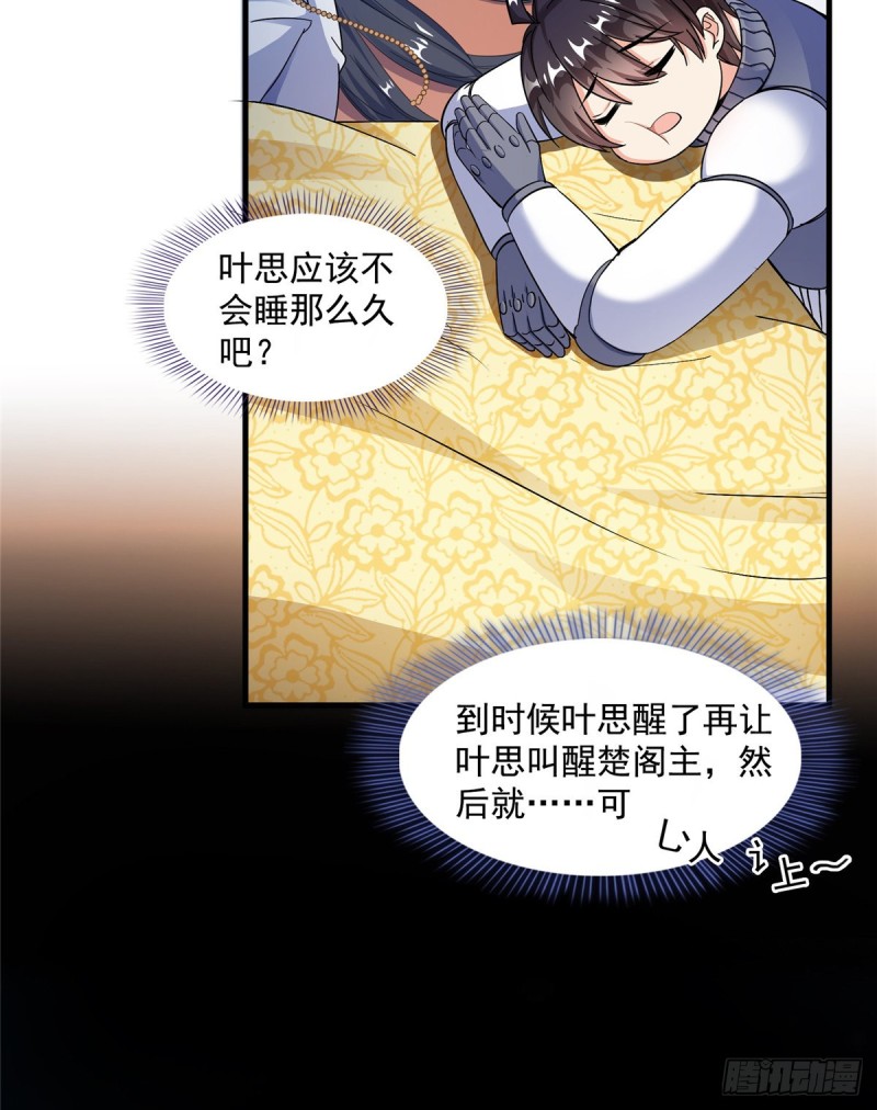 修真聊天群韩漫全集-第329话 那一天，灵鬼怀孕了无删减无遮挡章节图片 