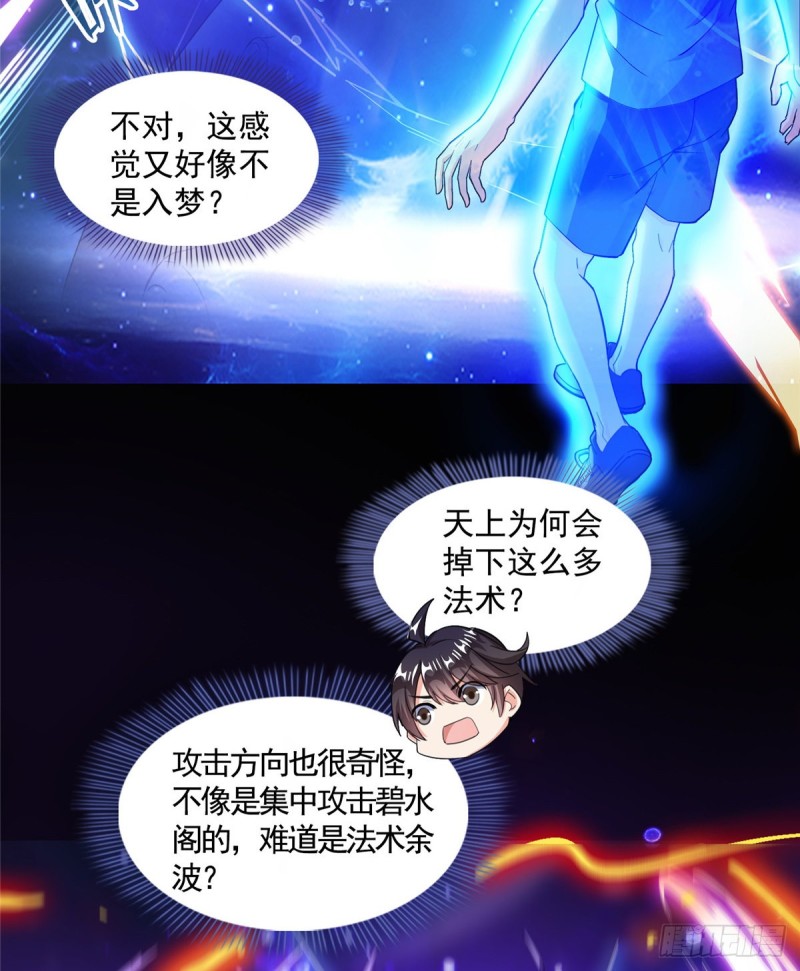 修真聊天群韩漫全集-第329话 那一天，灵鬼怀孕了无删减无遮挡章节图片 