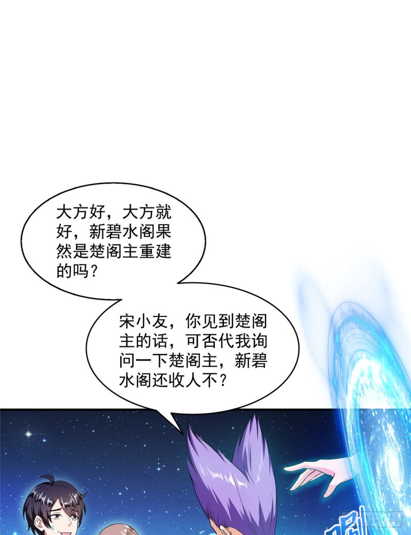 修真聊天群韩漫全集-第329话 那一天，灵鬼怀孕了无删减无遮挡章节图片 