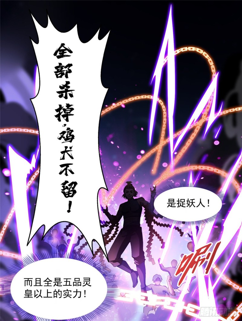 修真聊天群韩漫全集-第329话 那一天，灵鬼怀孕了无删减无遮挡章节图片 