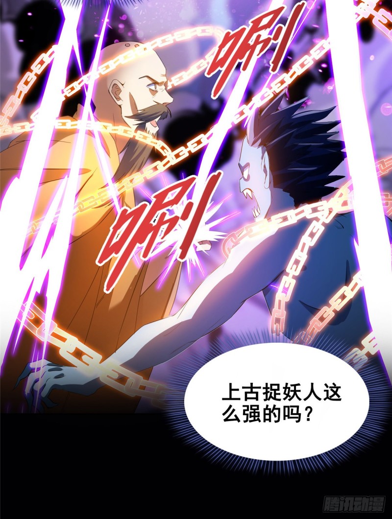 修真聊天群韩漫全集-第329话 那一天，灵鬼怀孕了无删减无遮挡章节图片 