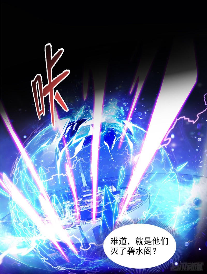 修真聊天群韩漫全集-第329话 那一天，灵鬼怀孕了无删减无遮挡章节图片 