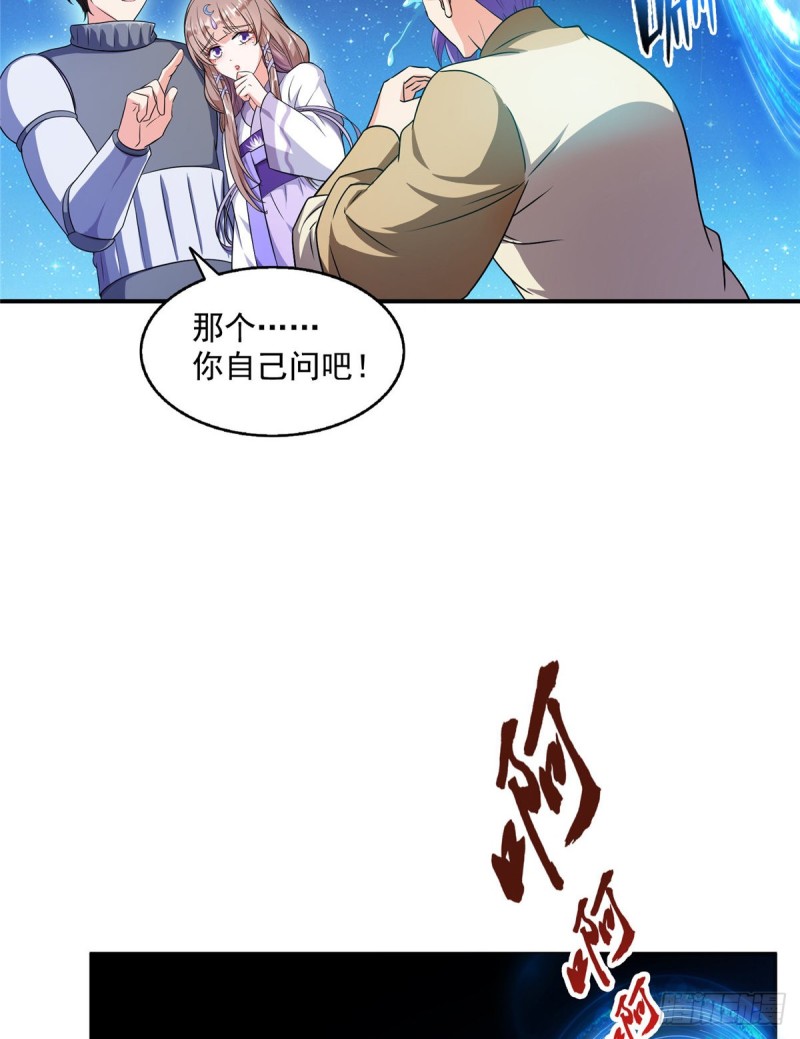 修真聊天群韩漫全集-第329话 那一天，灵鬼怀孕了无删减无遮挡章节图片 