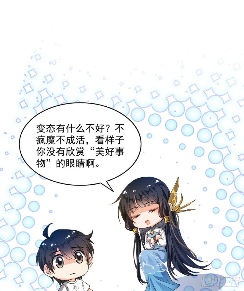 修真聊天群韩漫全集-第329话 那一天，灵鬼怀孕了无删减无遮挡章节图片 