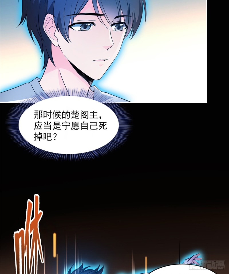 修真聊天群韩漫全集-第329话 那一天，灵鬼怀孕了无删减无遮挡章节图片 
