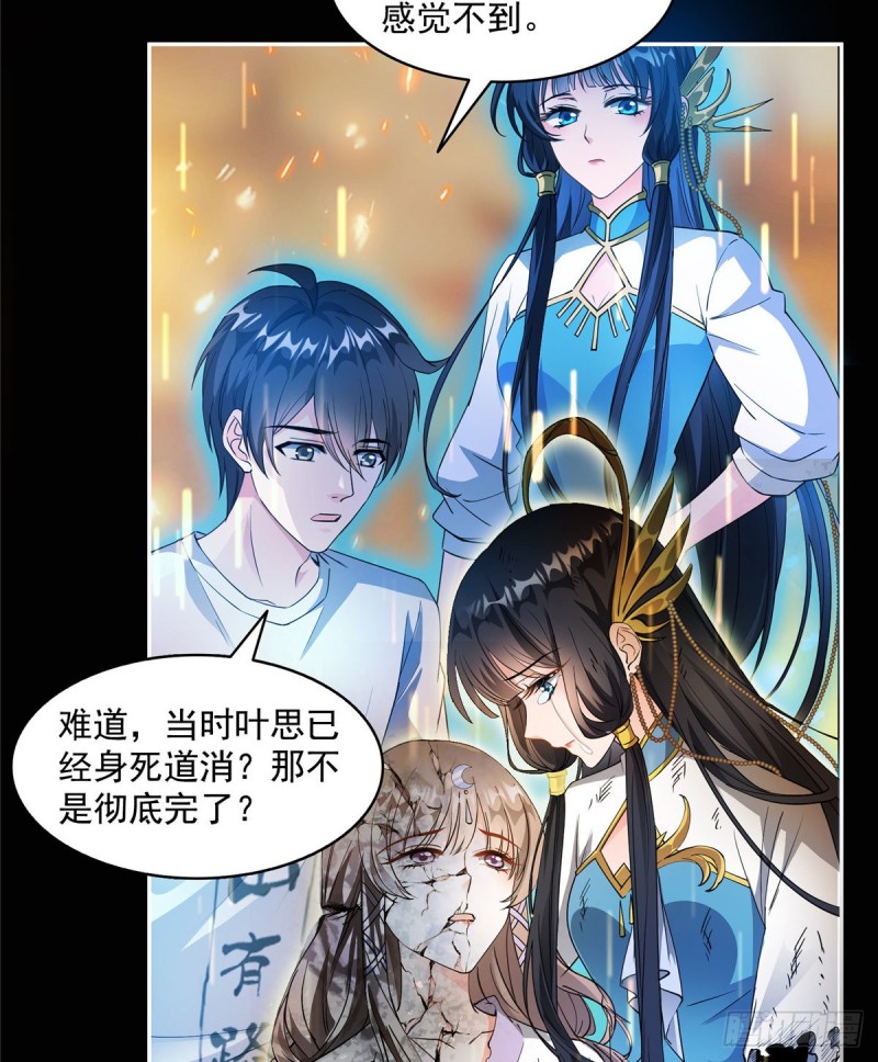 修真聊天群韩漫全集-第329话 那一天，灵鬼怀孕了无删减无遮挡章节图片 