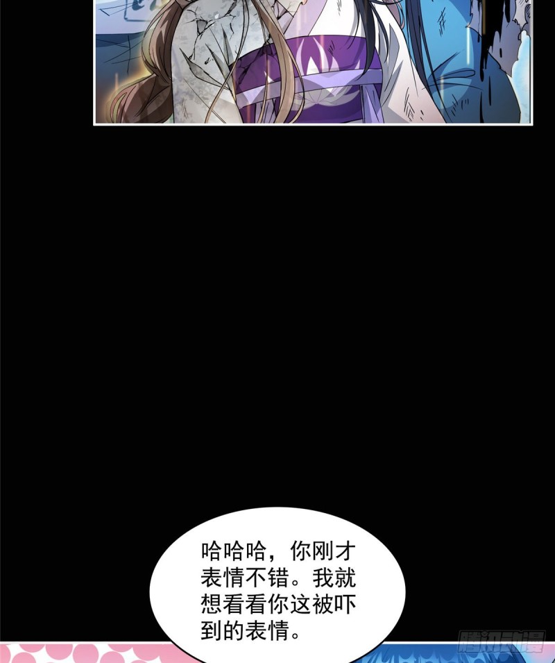 修真聊天群韩漫全集-第329话 那一天，灵鬼怀孕了无删减无遮挡章节图片 