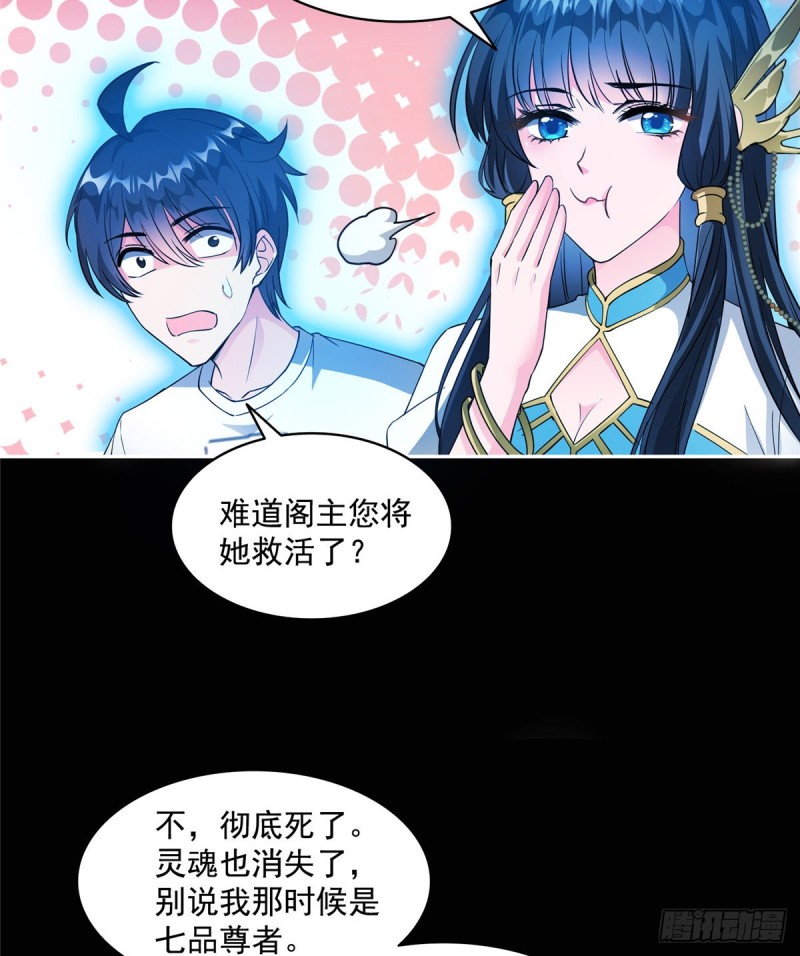 修真聊天群韩漫全集-第329话 那一天，灵鬼怀孕了无删减无遮挡章节图片 