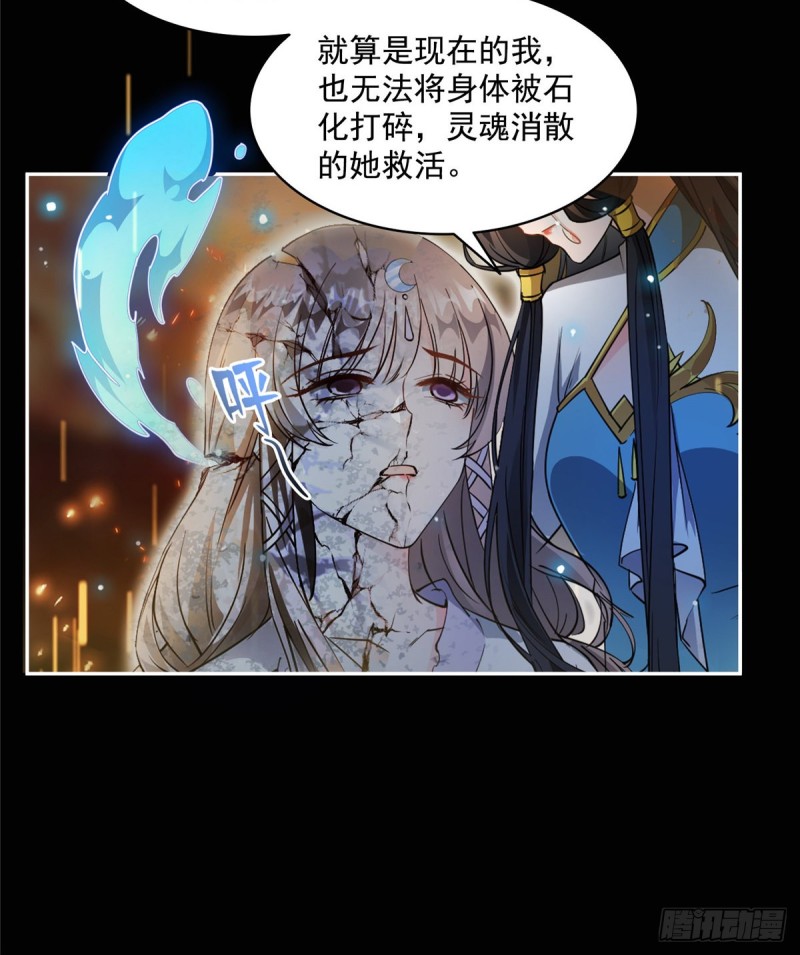 修真聊天群韩漫全集-第329话 那一天，灵鬼怀孕了无删减无遮挡章节图片 