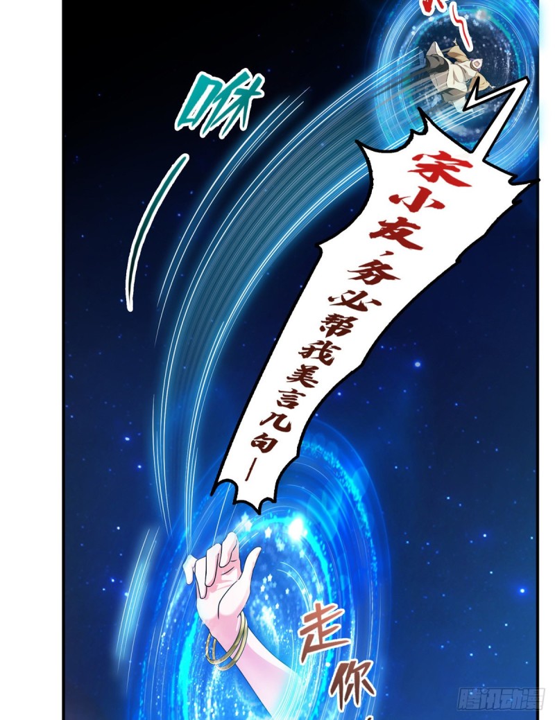 修真聊天群韩漫全集-第329话 那一天，灵鬼怀孕了无删减无遮挡章节图片 