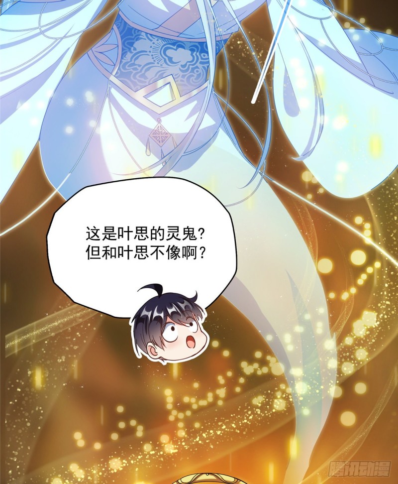 修真聊天群韩漫全集-第329话 那一天，灵鬼怀孕了无删减无遮挡章节图片 