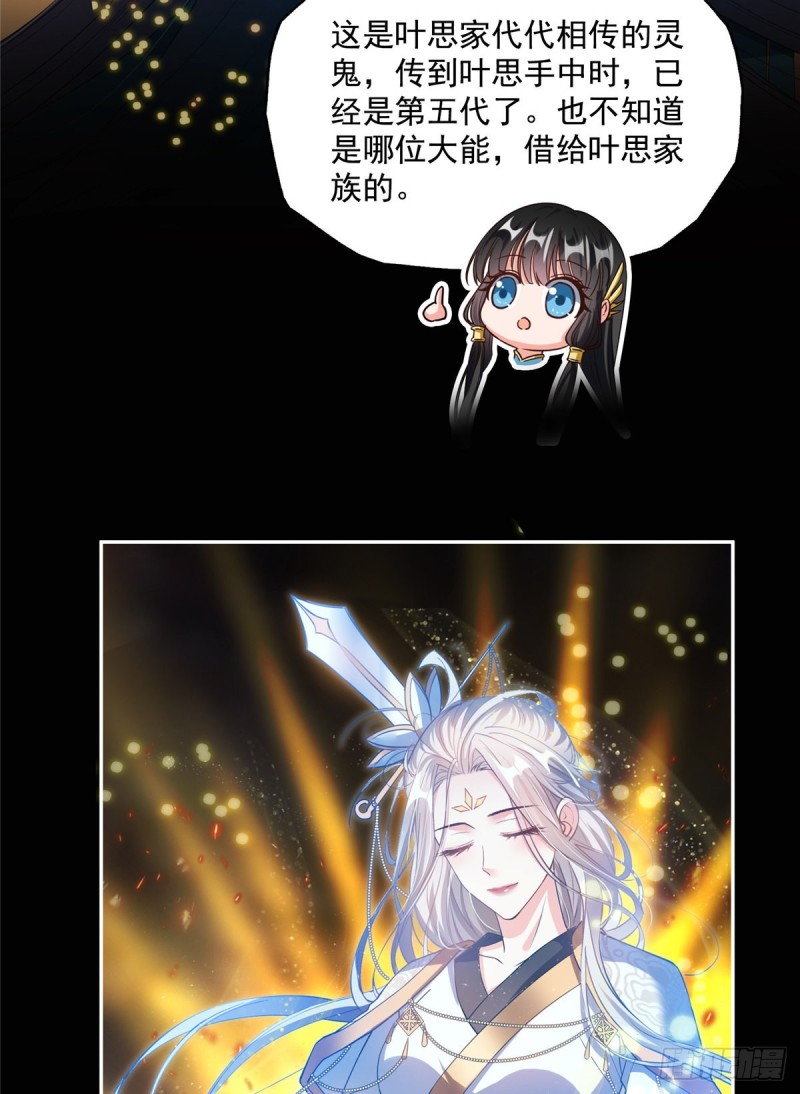 修真聊天群韩漫全集-第329话 那一天，灵鬼怀孕了无删减无遮挡章节图片 