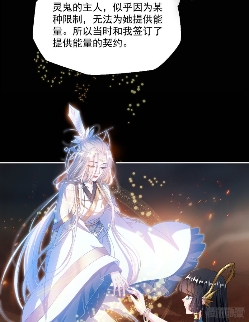 修真聊天群韩漫全集-第329话 那一天，灵鬼怀孕了无删减无遮挡章节图片 