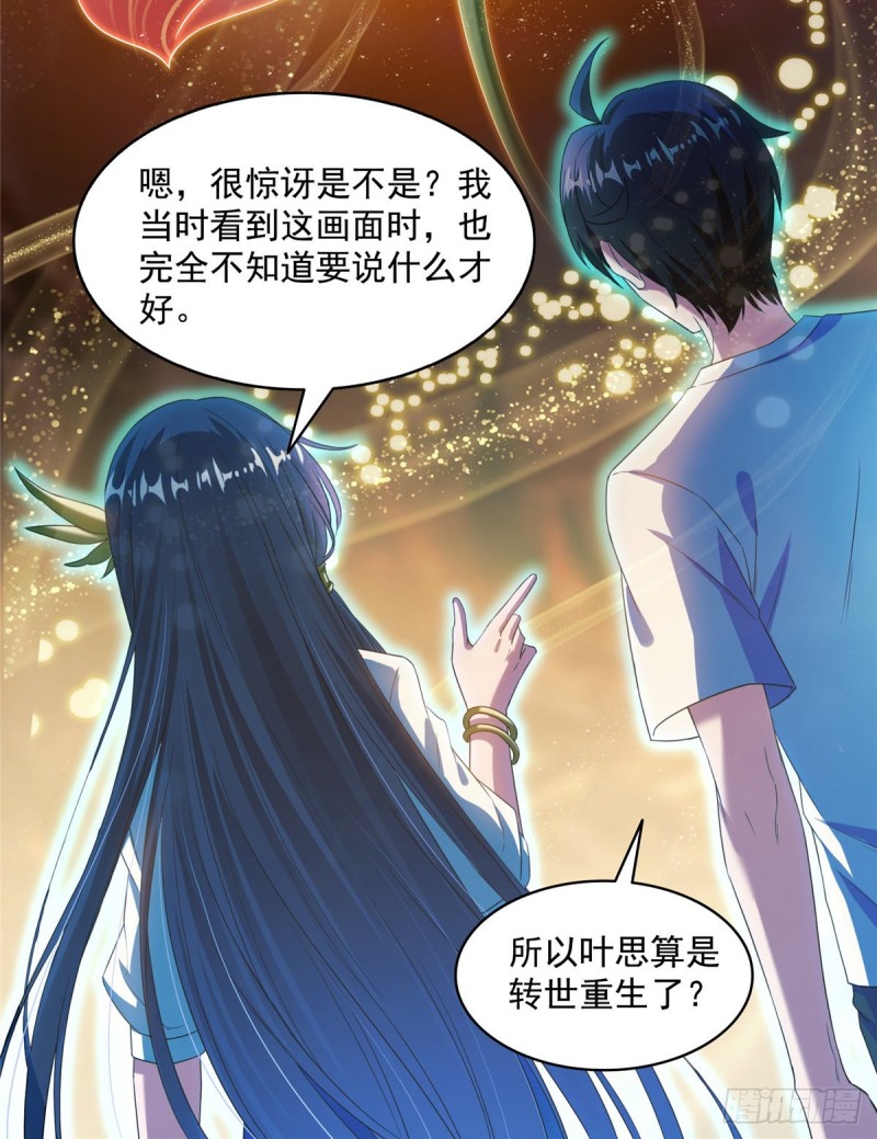 修真聊天群韩漫全集-第329话 那一天，灵鬼怀孕了无删减无遮挡章节图片 