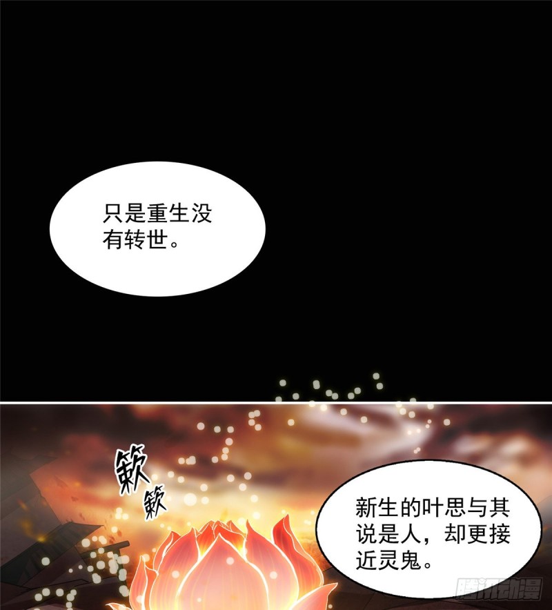 修真聊天群韩漫全集-第329话 那一天，灵鬼怀孕了无删减无遮挡章节图片 
