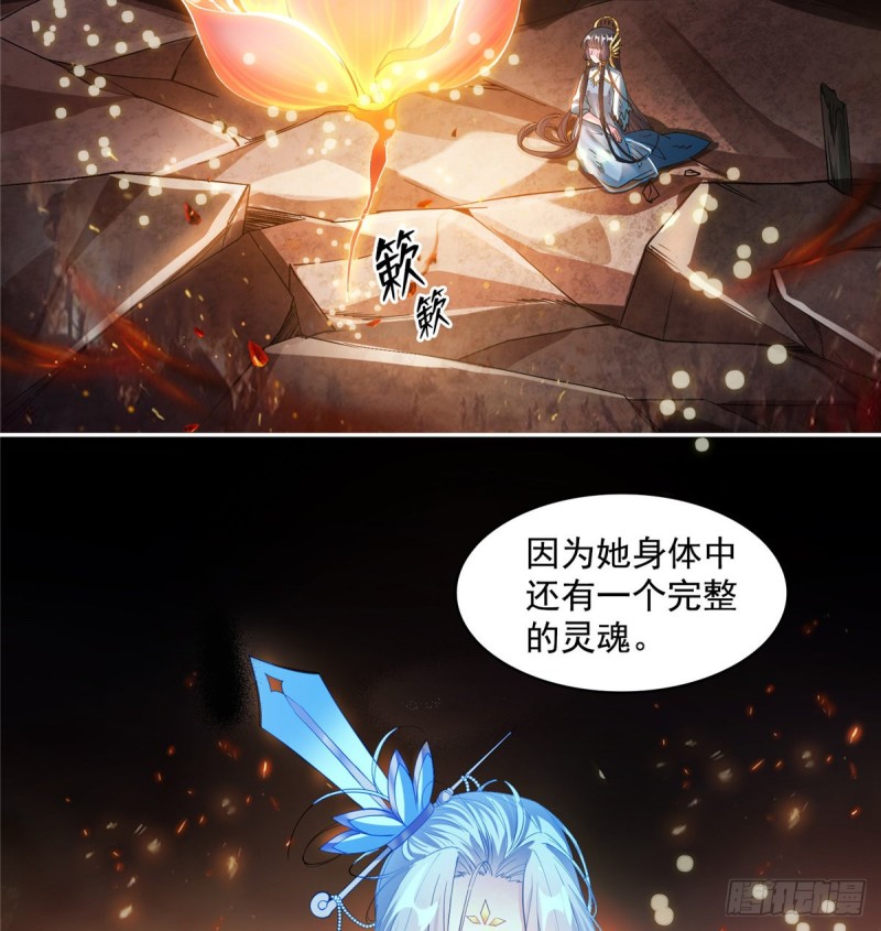 修真聊天群韩漫全集-第329话 那一天，灵鬼怀孕了无删减无遮挡章节图片 